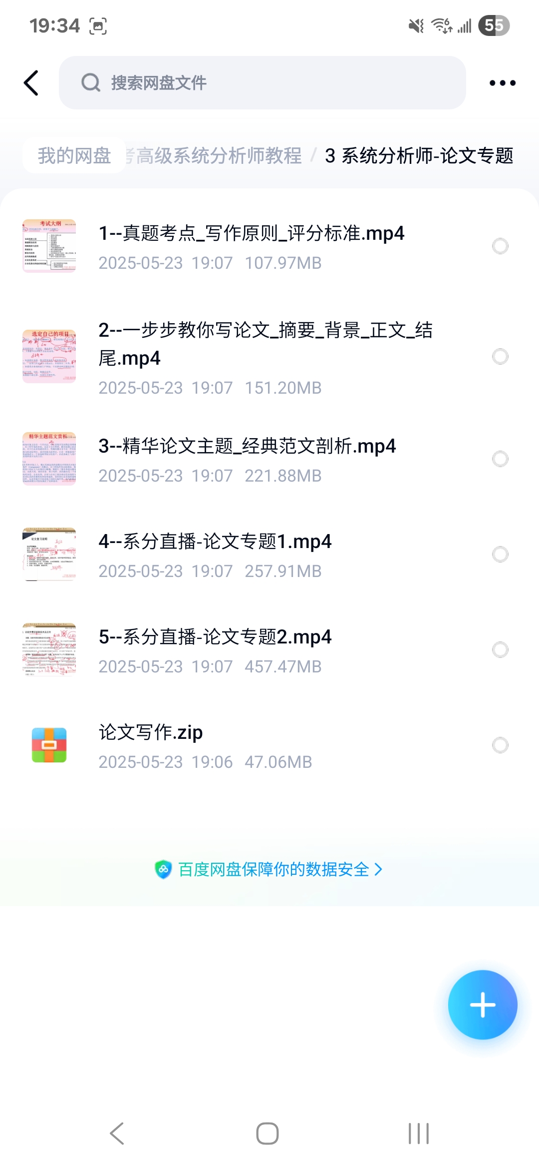 课程内容2
