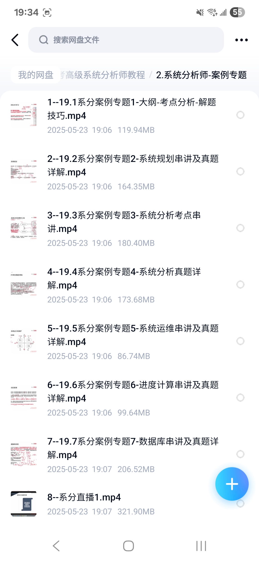 课程内容3