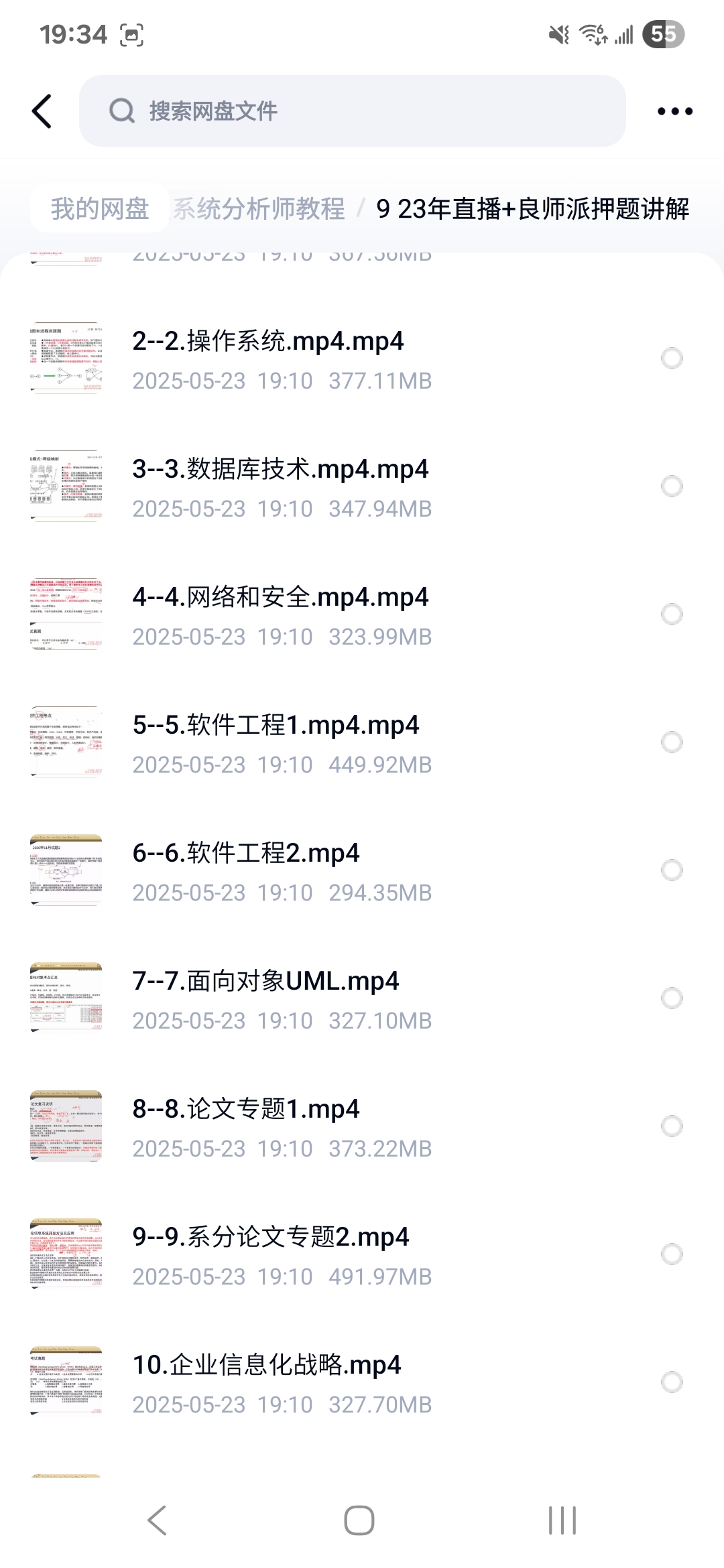课程内容4