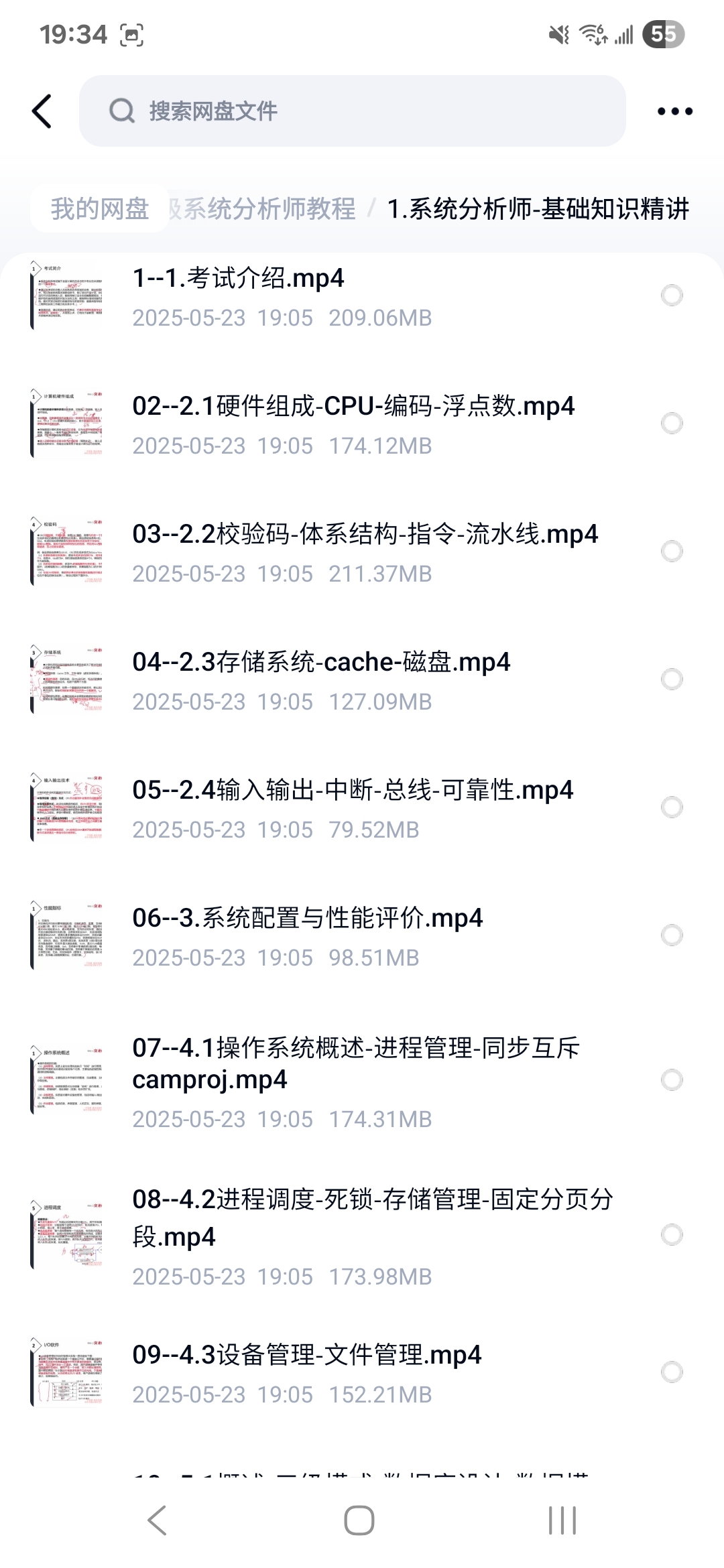 课程内容5
