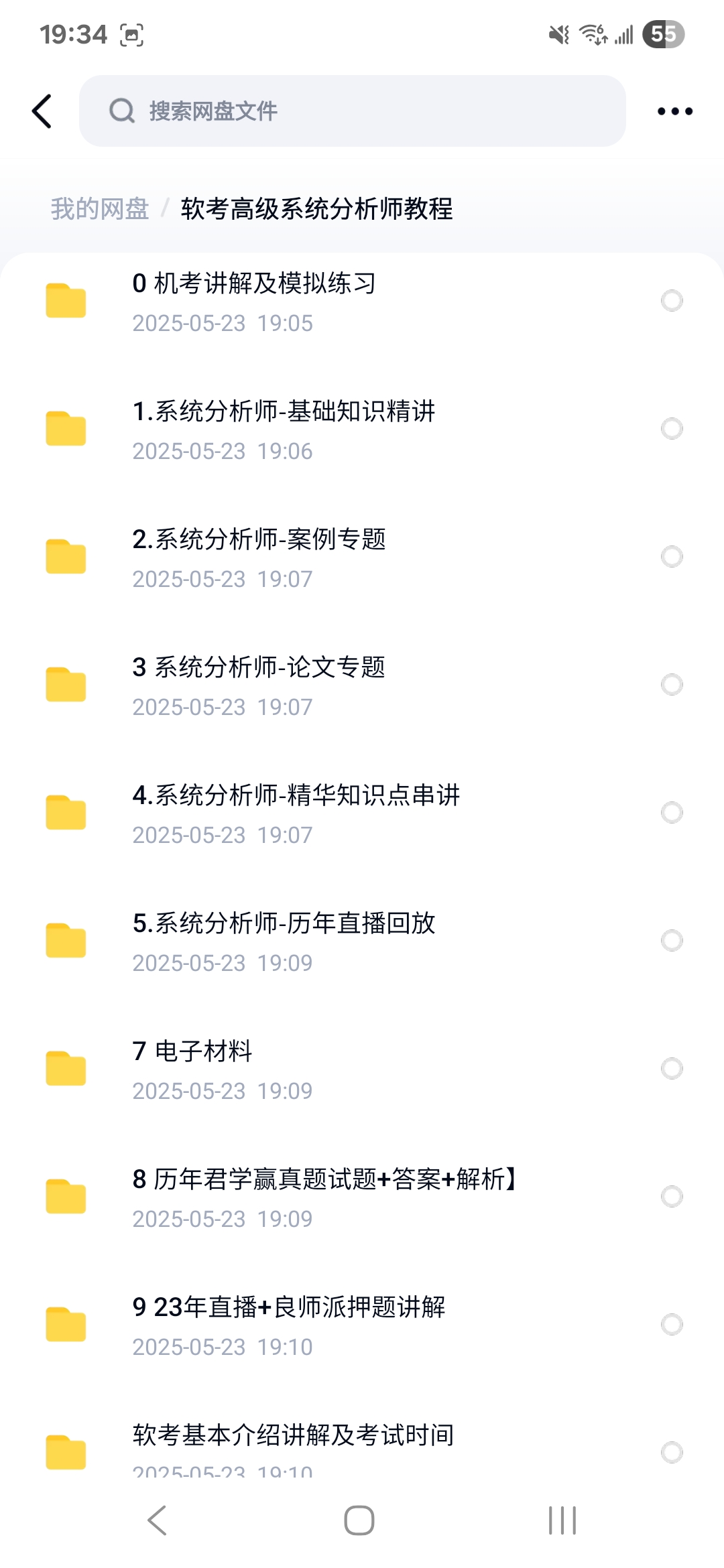 课程内容6