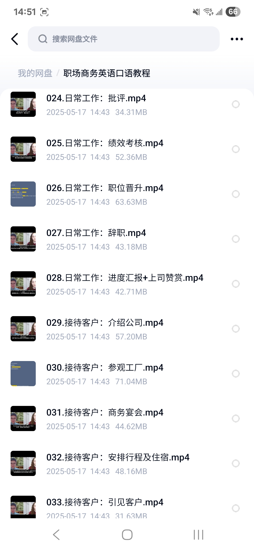 课程内容2