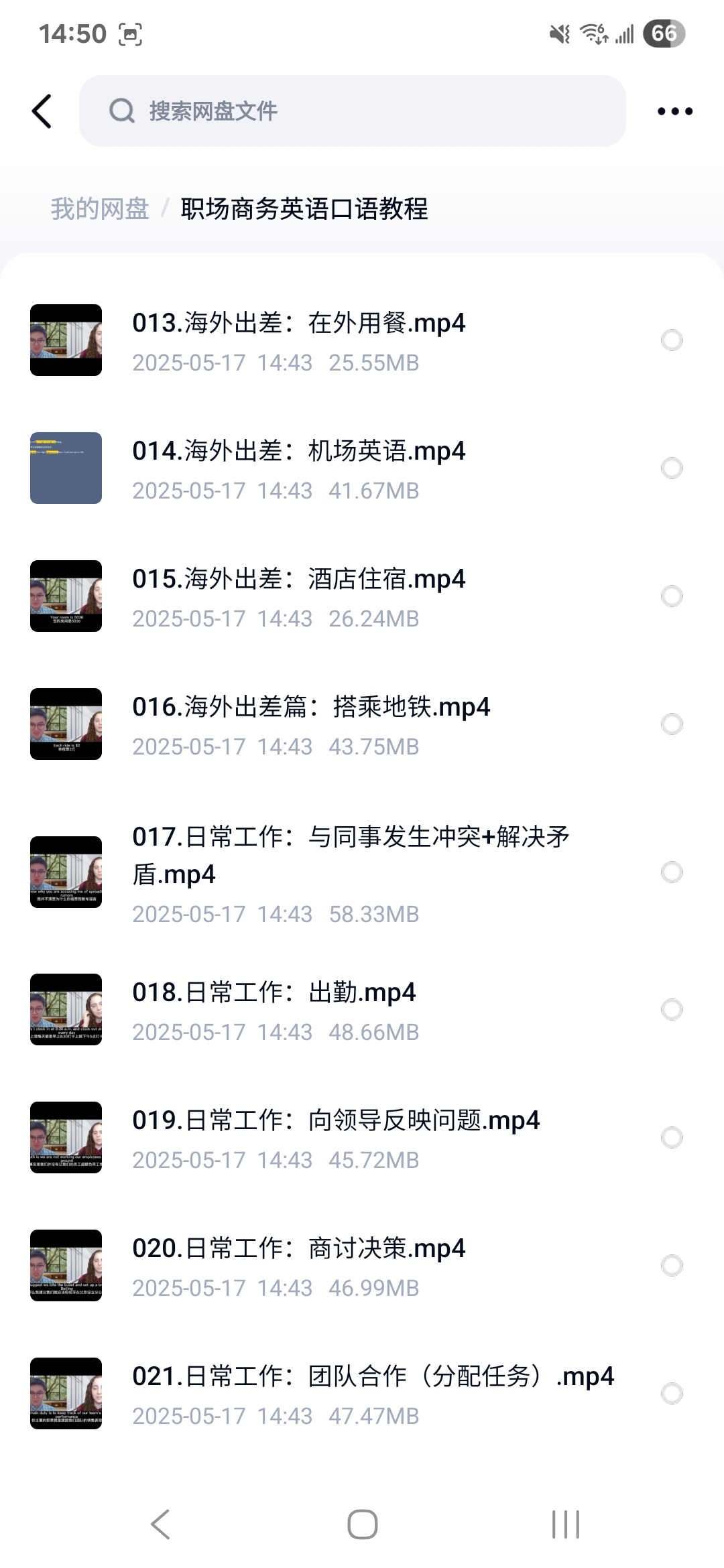 课程内容3