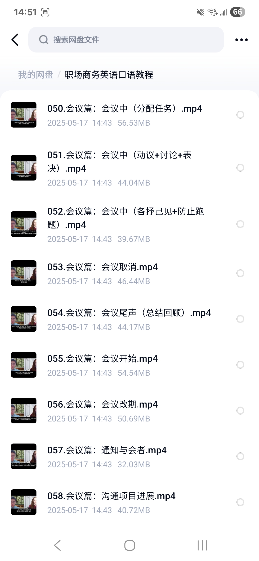 课程内容4