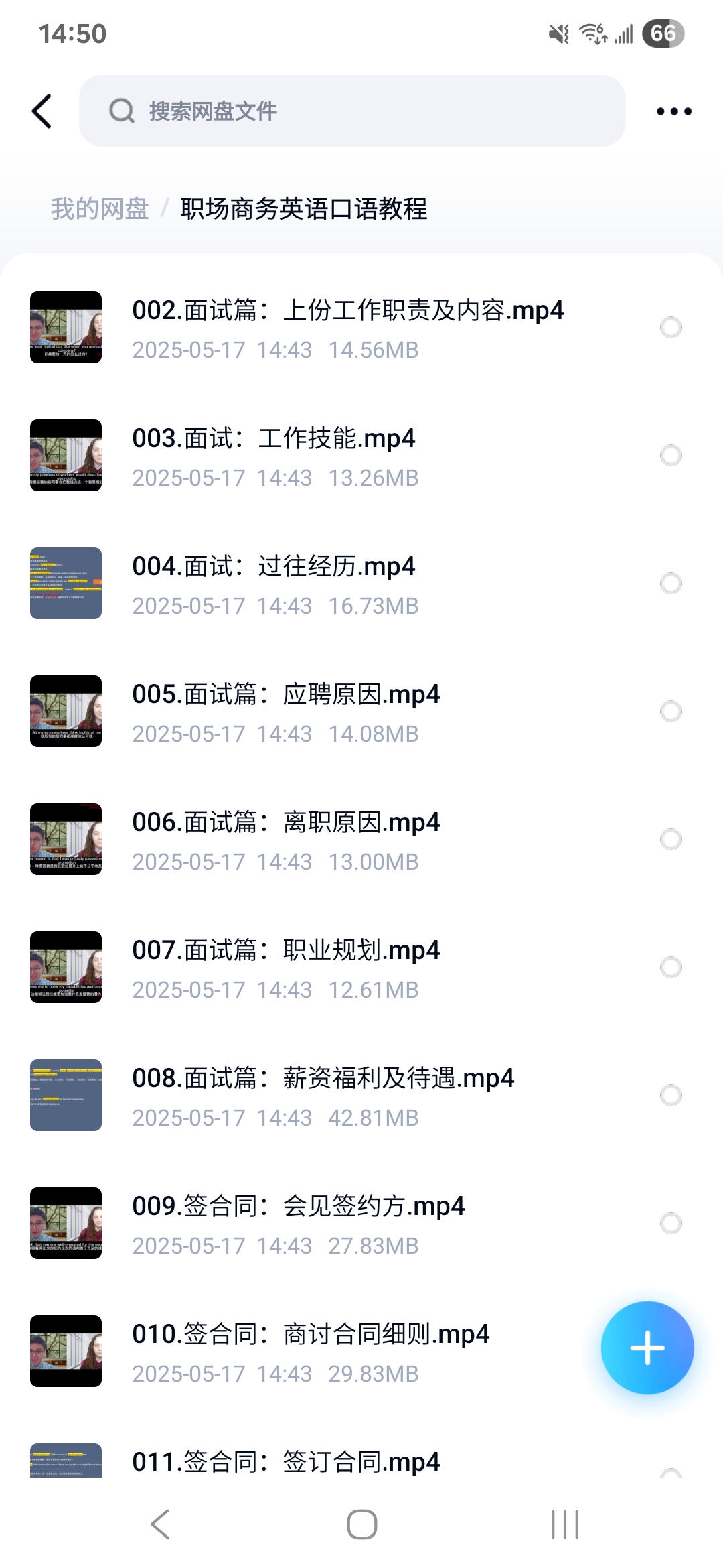 课程内容6