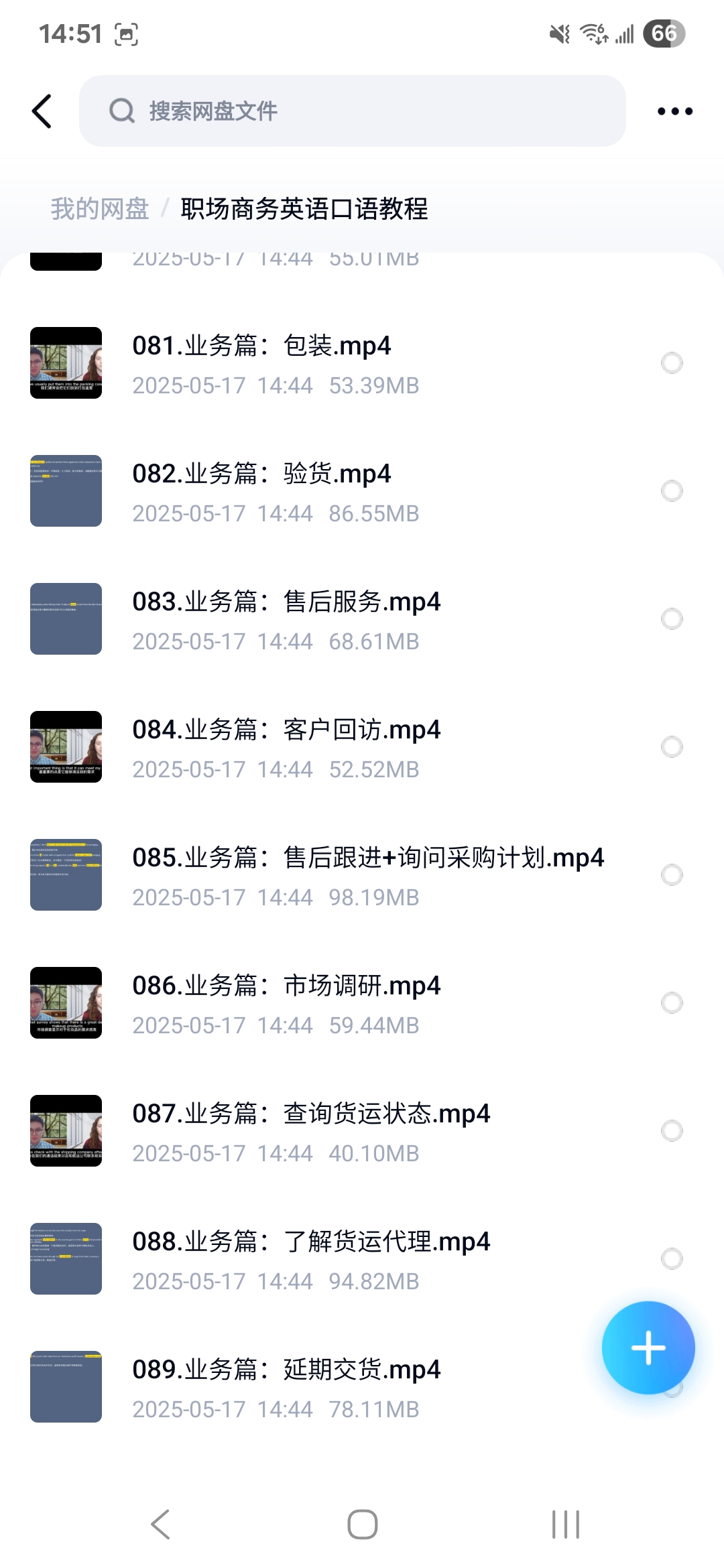 课程内容7