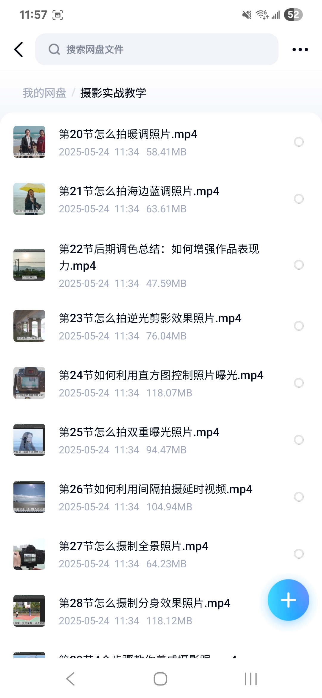 课程内容1
