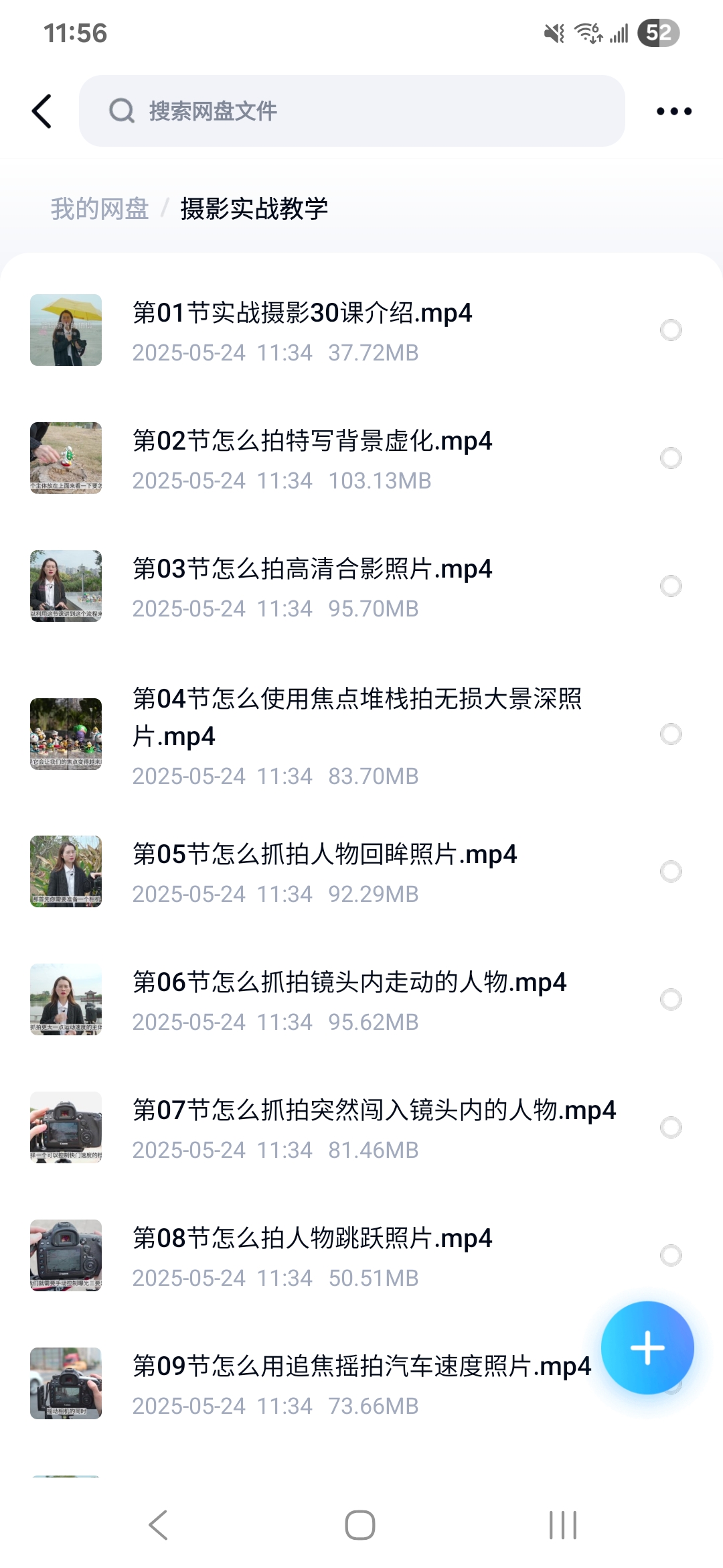 课程内容2