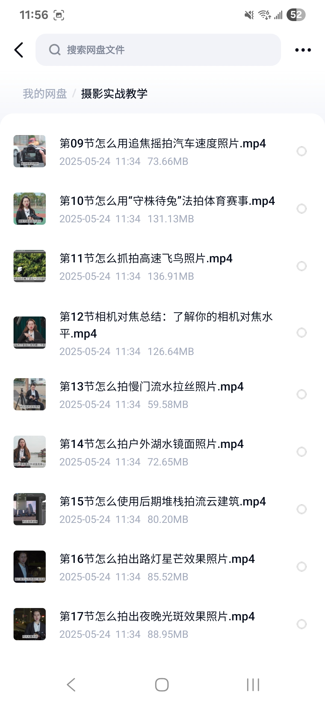 课程内容3