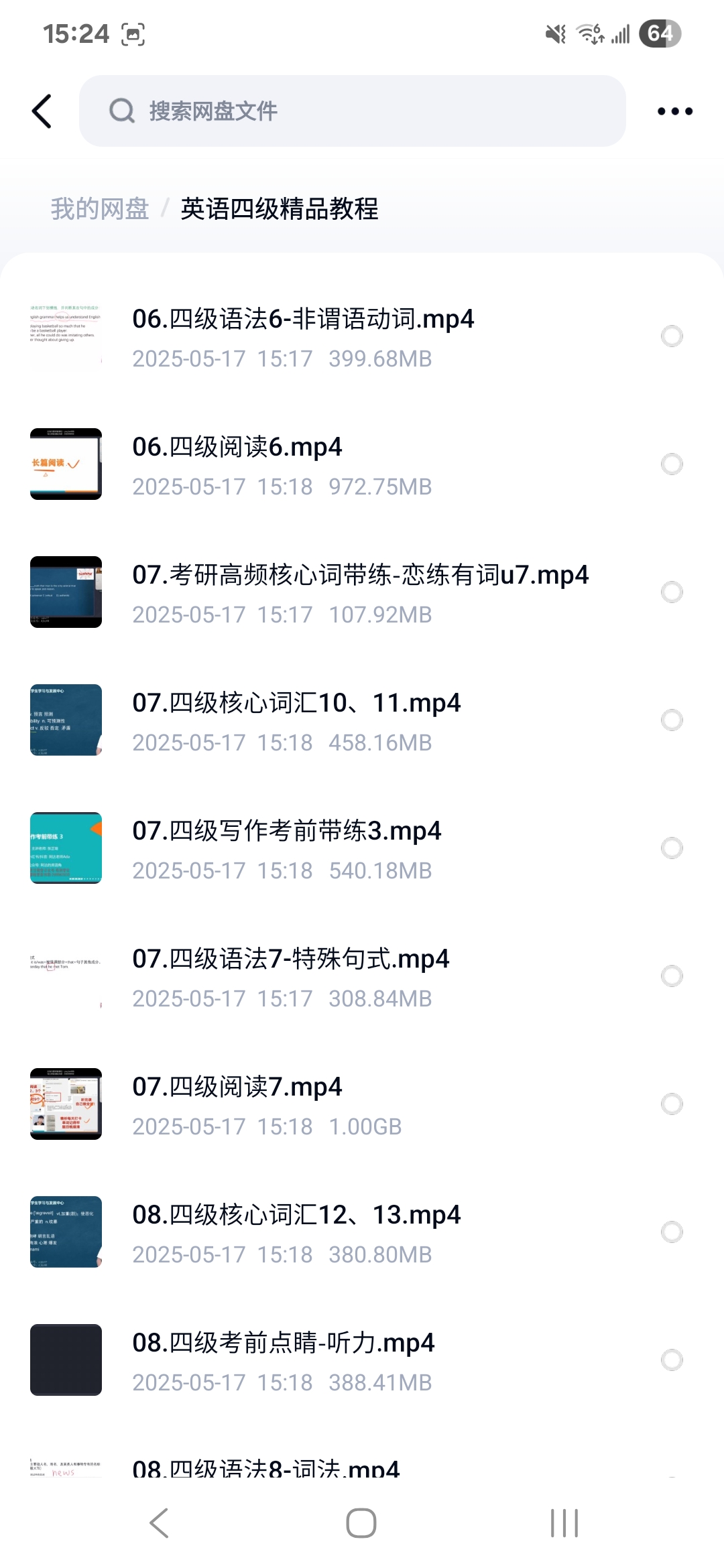 课程内容2