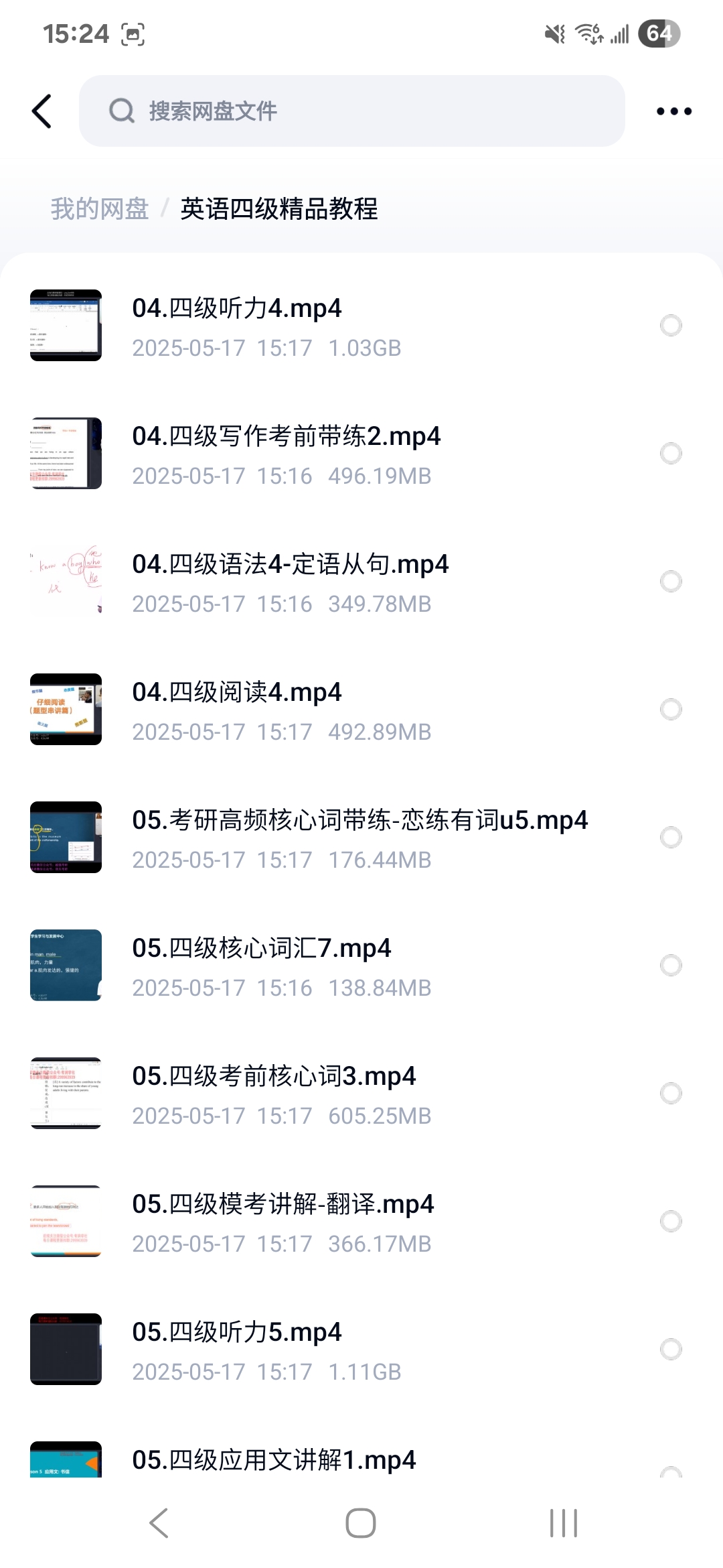 课程内容3
