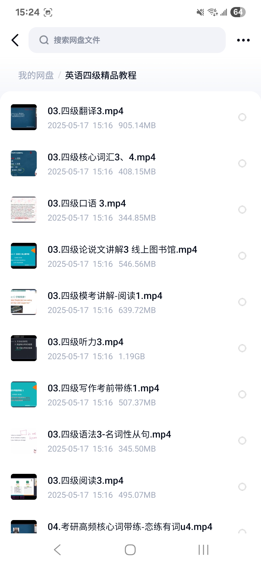 课程内容4