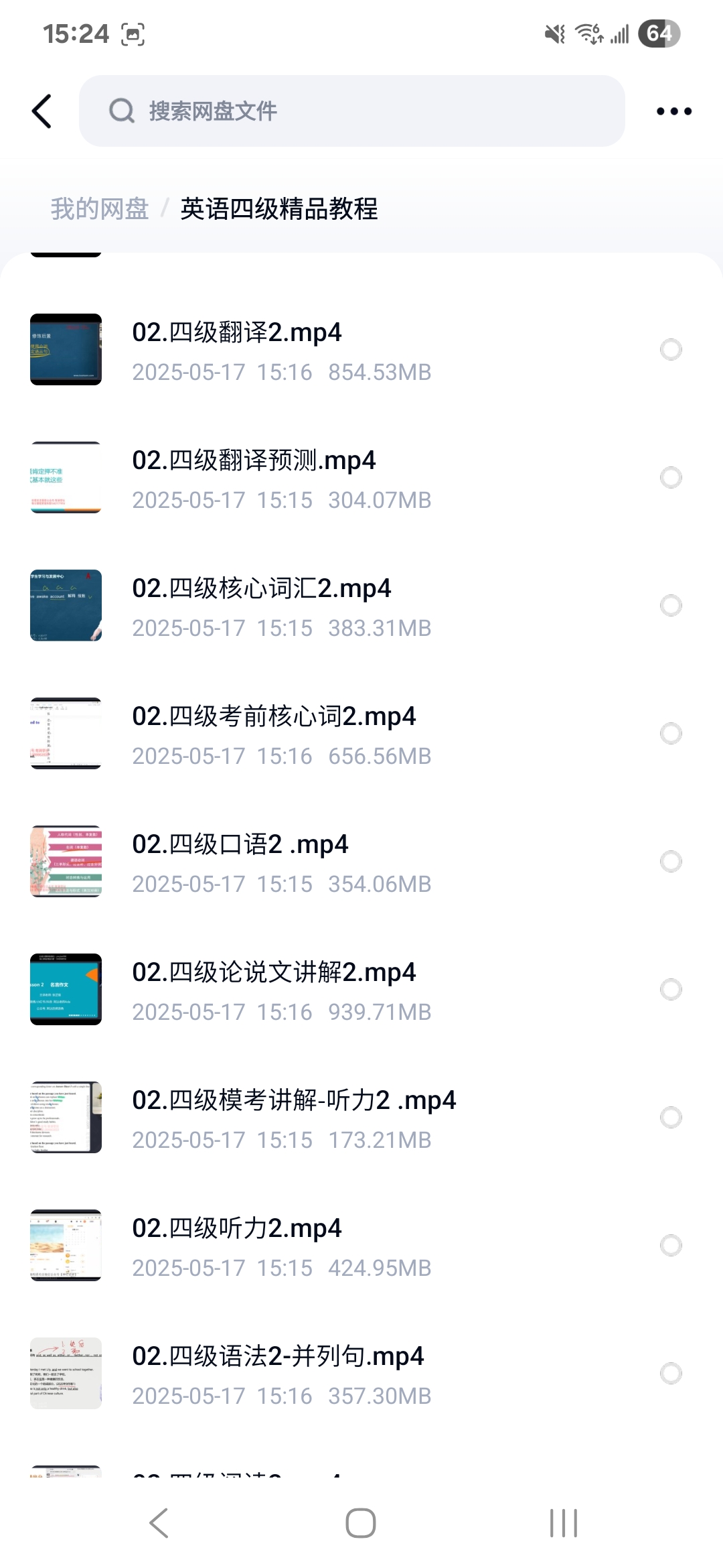 课程内容5