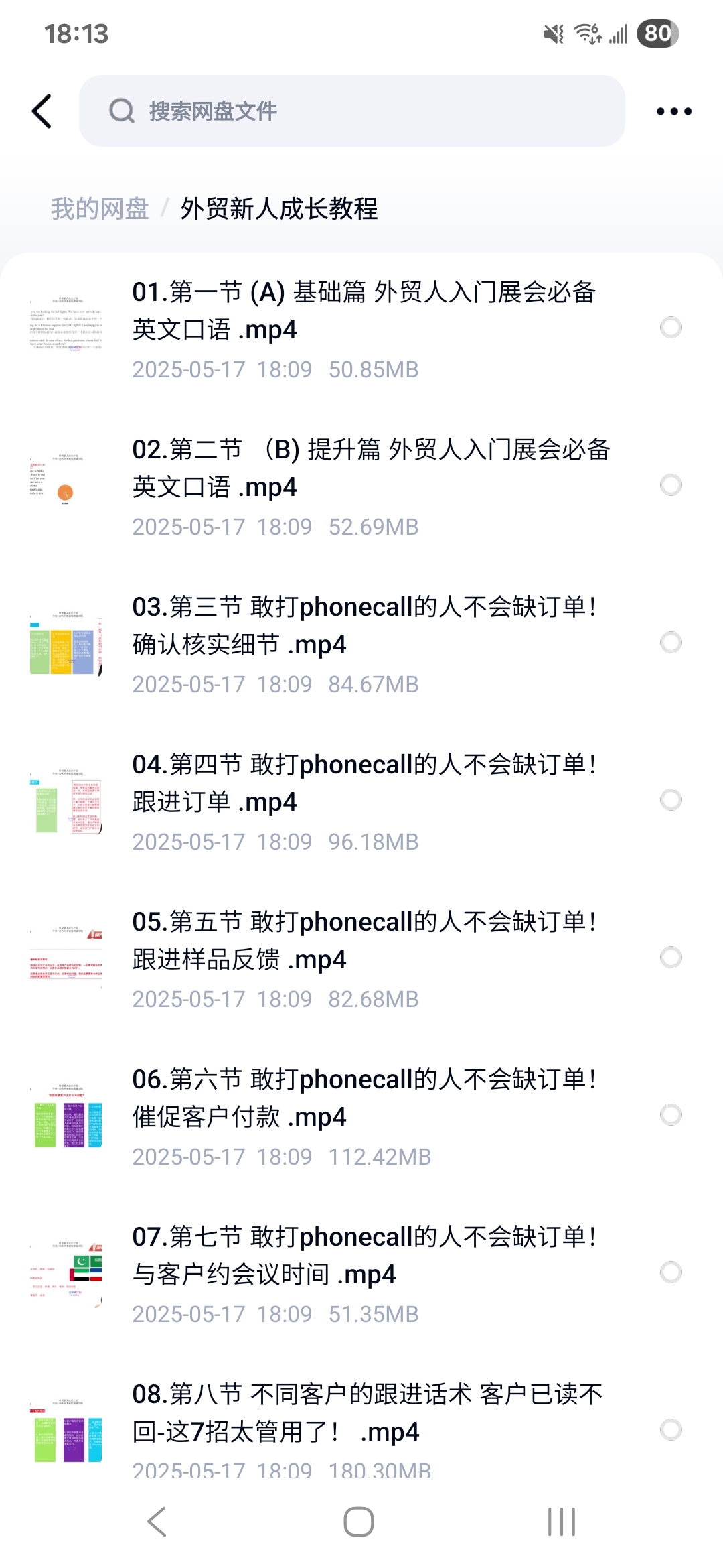 课程内容1