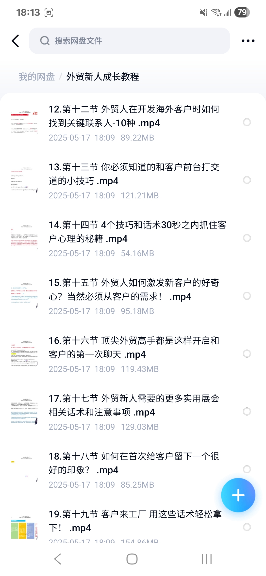 课程内容2