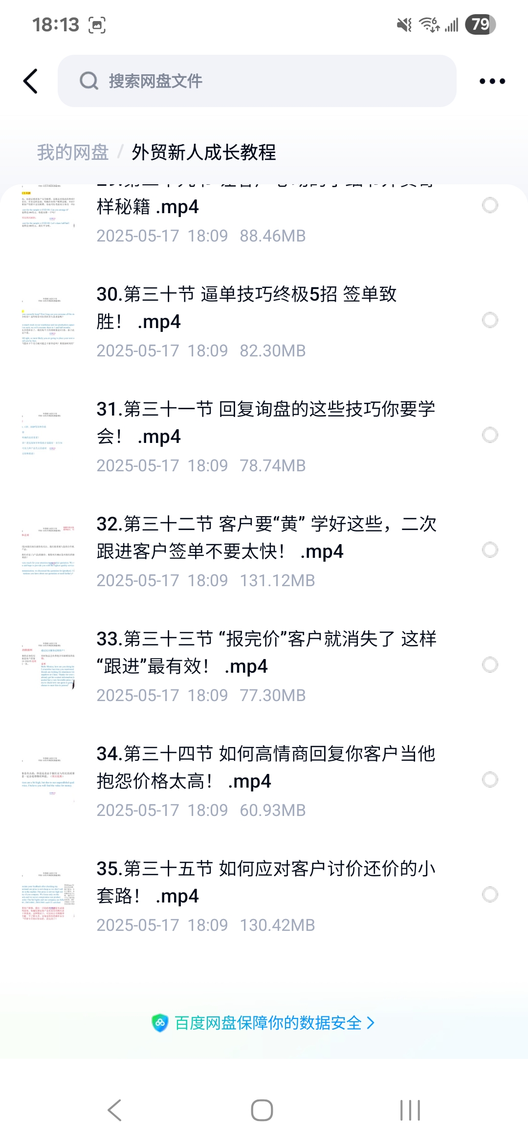 课程内容3