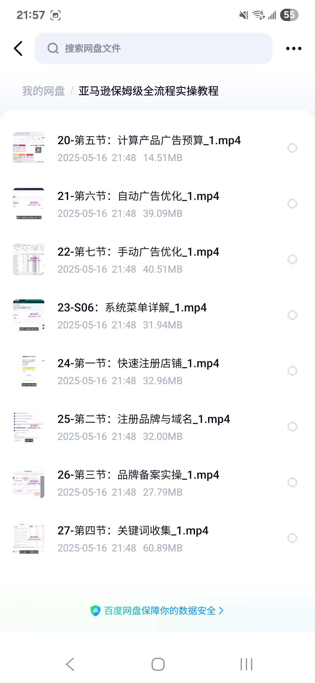 课程内容1