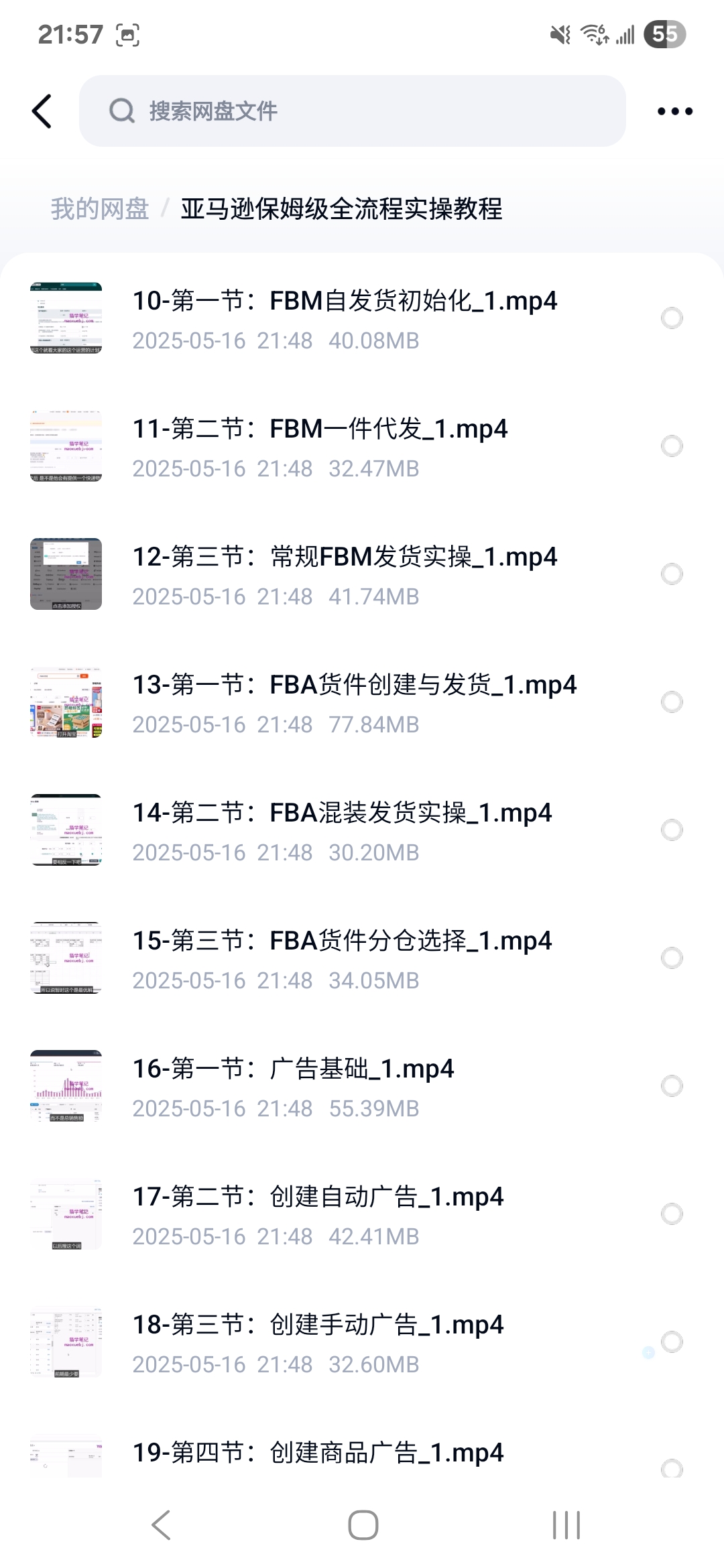 课程内容2