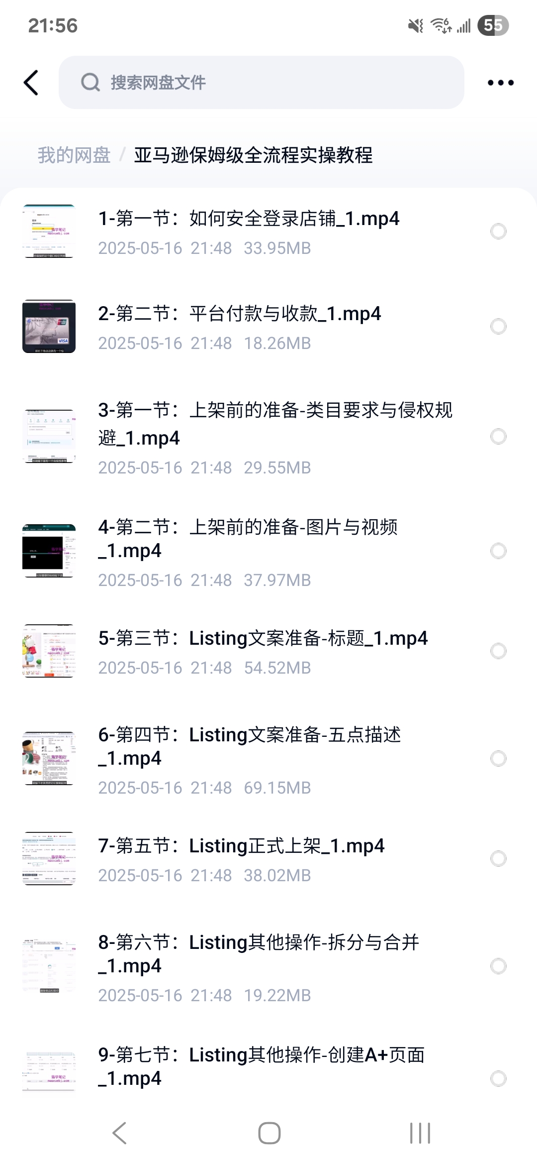 课程内容3