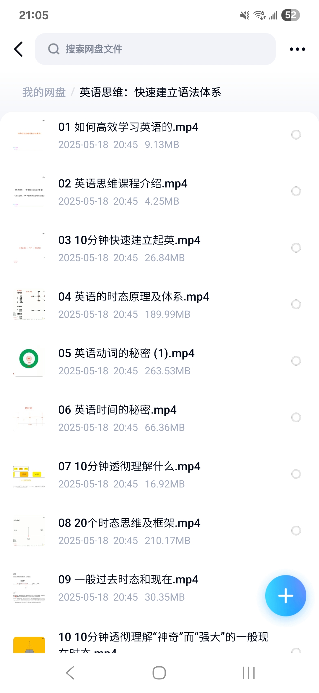 课程内容3