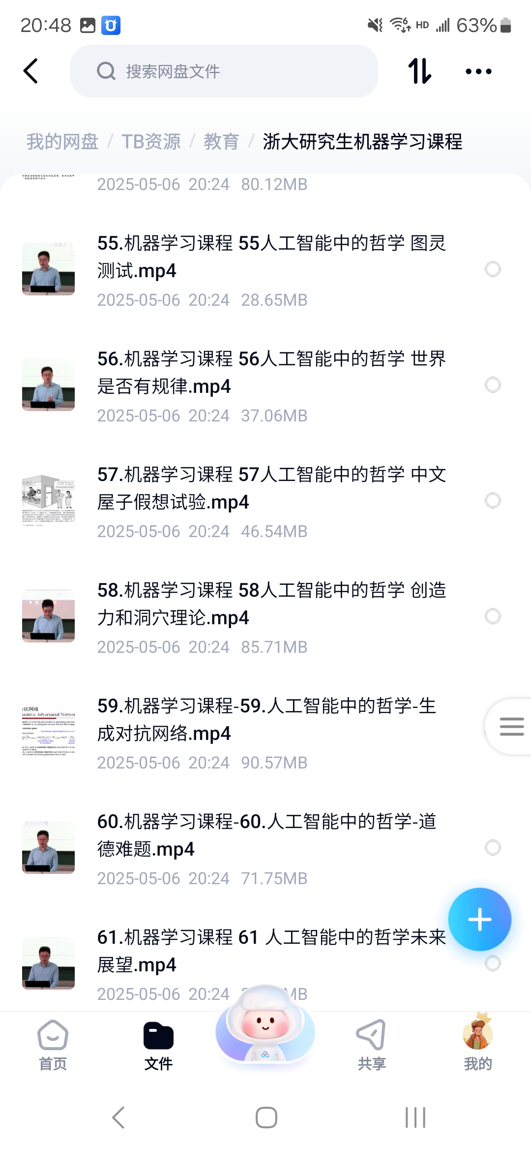 课程内容1