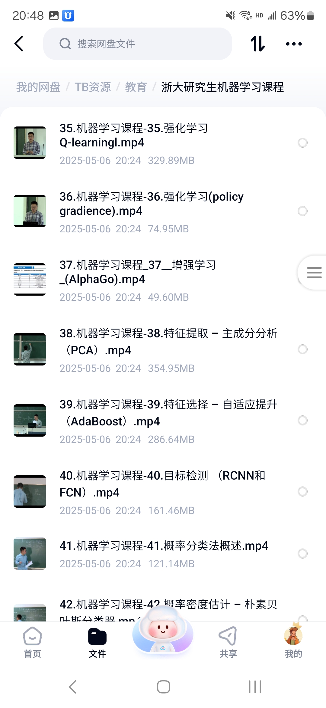 课程内容2