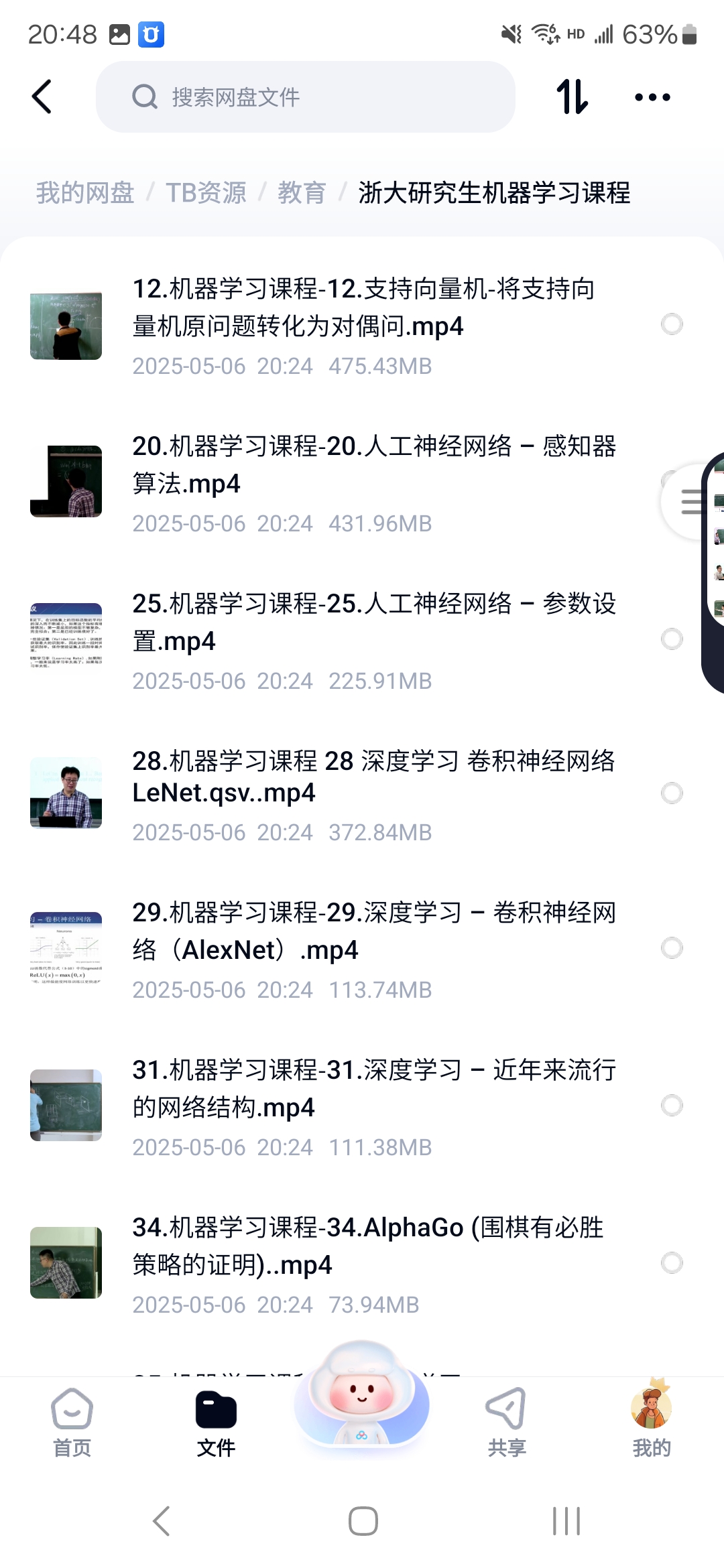 课程内容3