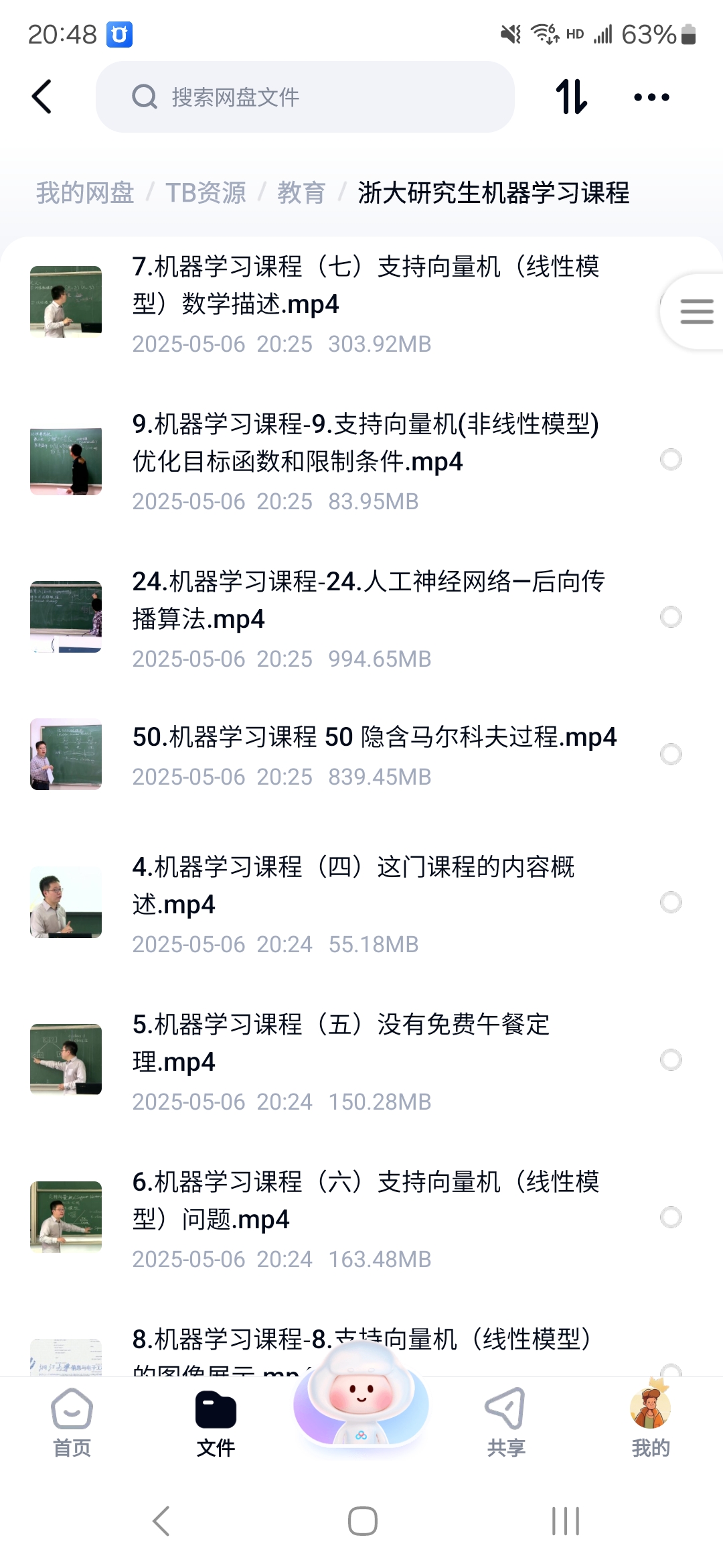 课程内容4