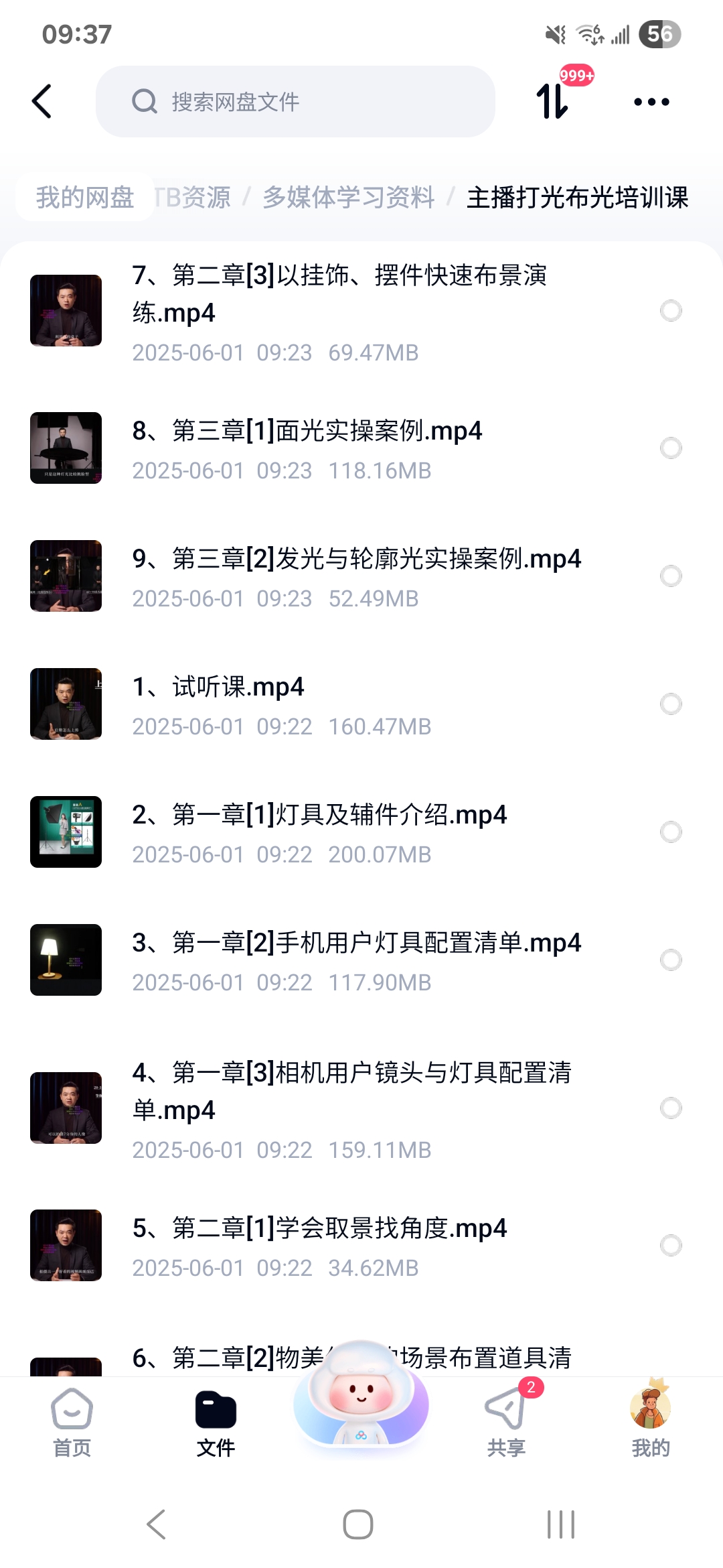课程内容1