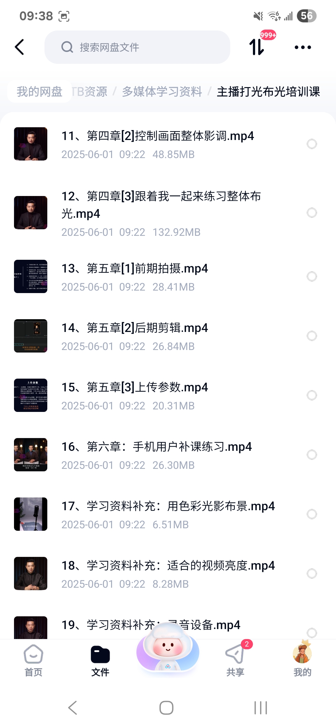 课程内容2